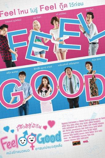 Feel Good (2015) poster