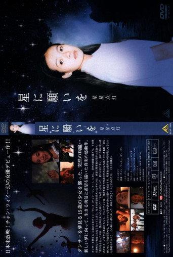 Touching Starlight (1996) poster