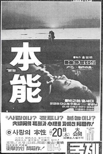The Instinct (1975) poster