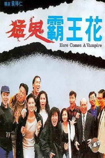 Here Comes a Vampire (1990) poster