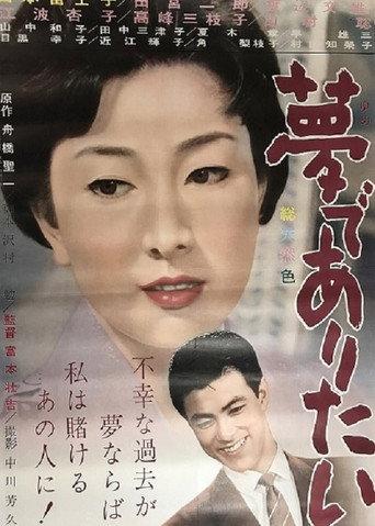Yume de aritai (1962) poster