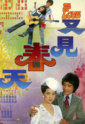 Another Spring (1980) poster