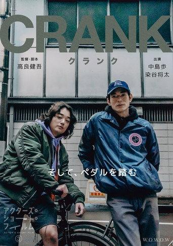 CRANK (2023) poster