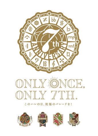IDOLiSH7 7th Anniversary Event "ONLY ONCE, ONLY 7TH" (2023) poster