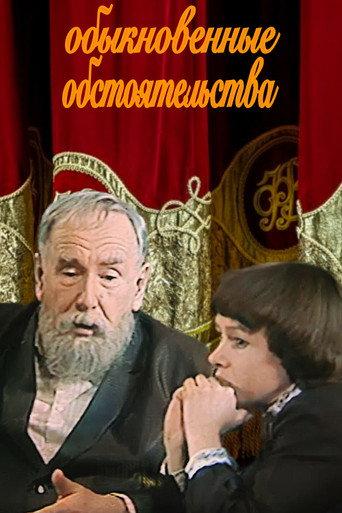 Ordinary Circumstances (1981) poster