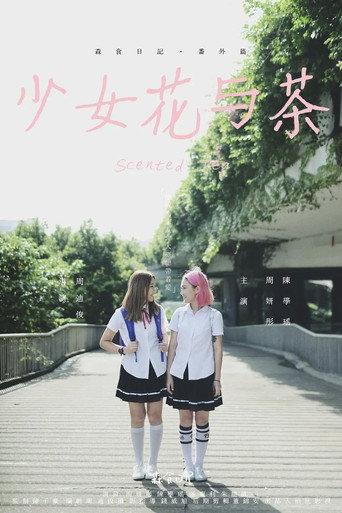 Scented Tea (2022) poster