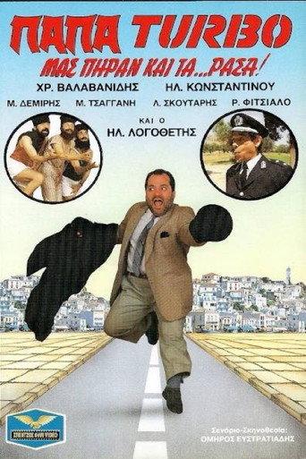 Papa-Turbo: They even took our... clothes! (1987) poster