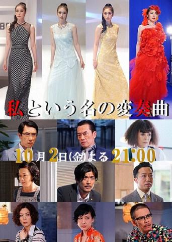 Variations (2015) poster