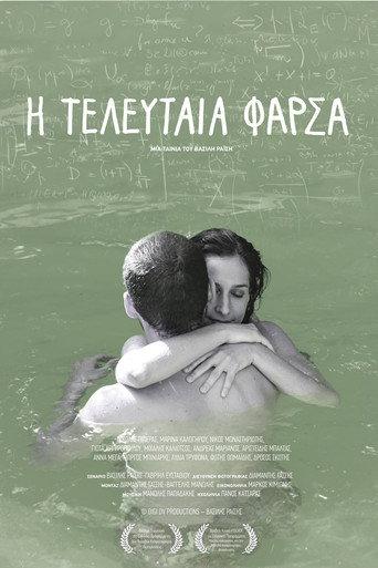 One Last Joke (2013) poster