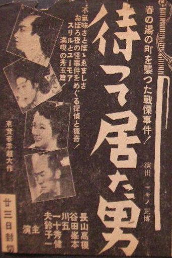 The Man Who Waited (1942) poster