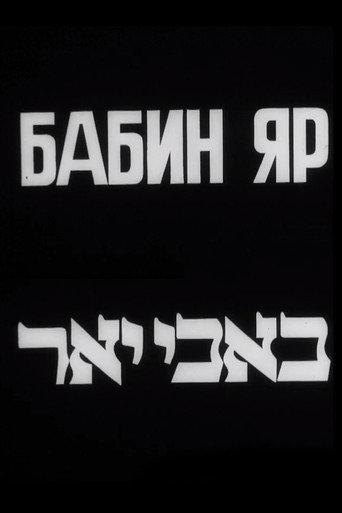 Babyn Yar (1989) poster