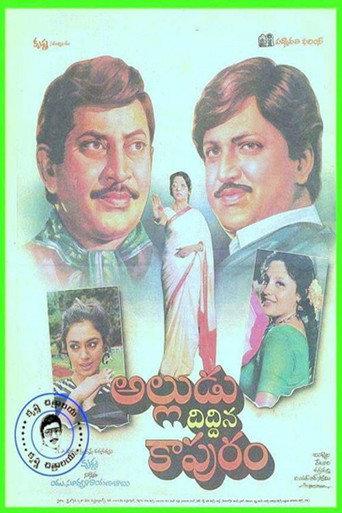 Alludu Diddina Kapuram (1991) poster