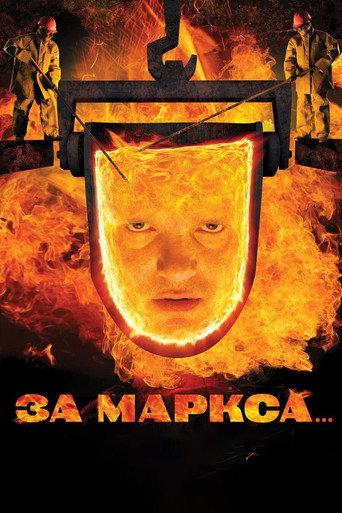 For Marx... (2013) poster
