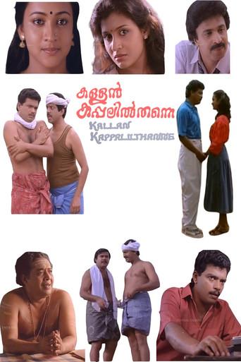 Kallan Kappalil Thanne (1992) poster