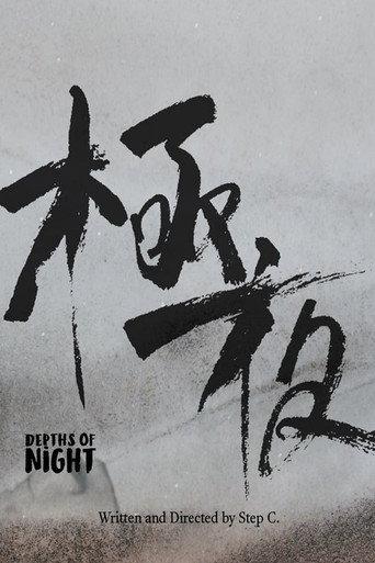 Depths of Night (2021) poster