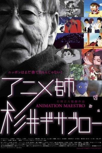 Animation Maestro Gisaburo (2012) poster