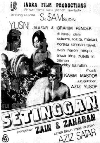 Setinggan (1981) poster