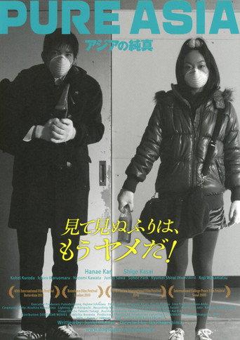 Pure Asia (2011) poster