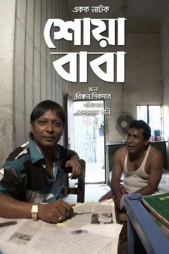 Shoa Baba (2015) poster