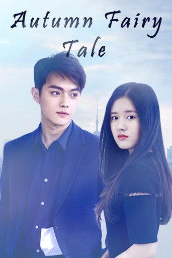 Autumn Fairy Tale (2019) poster
