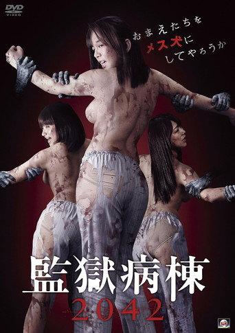 Prison Ward 2042 (2016) poster