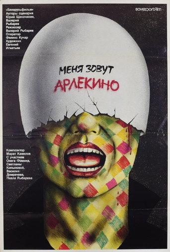 My Name Is Harlequin (1988) poster