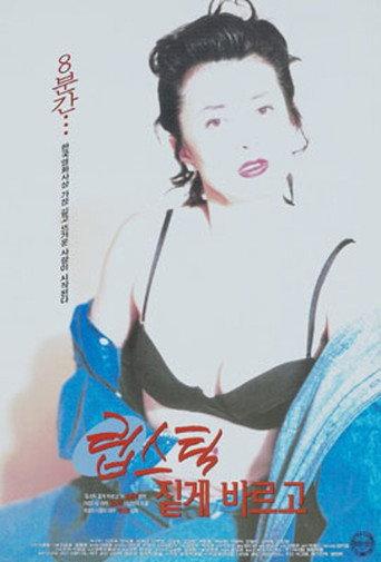 Dark Lipstick (1996) poster