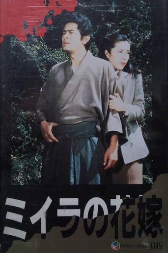 The Kōsuke Kindaichi Series 2: The Mummy Bride (1983) poster