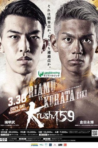 Krush 159 (2024) poster