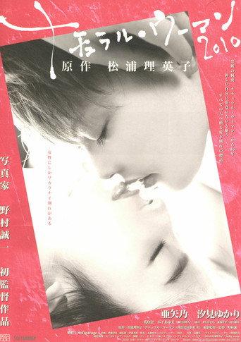 Natural Woman 2010 (2010) poster
