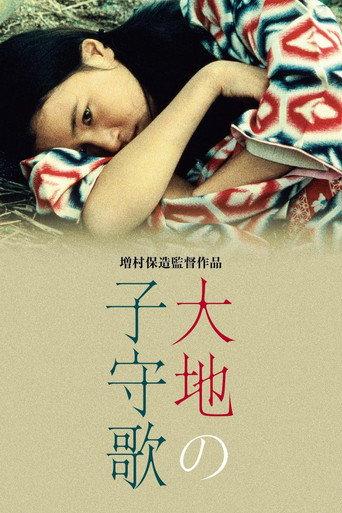 Lullaby of the Earth (1976) poster