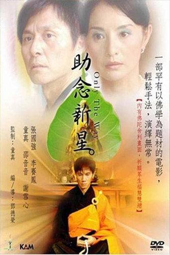 Only the Way (2008) poster