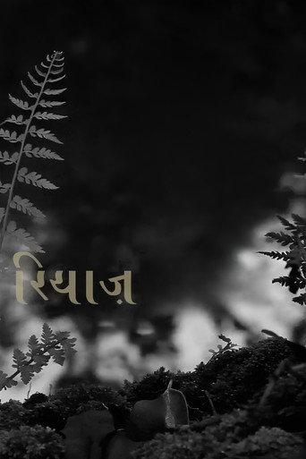 Riyāz () poster