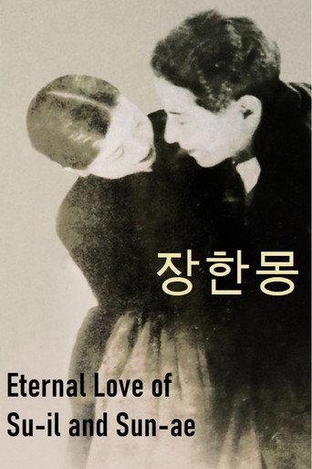 Jang-han-mong (1926) poster