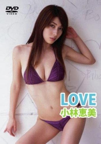 LOVE 小林恵美 (2006) poster