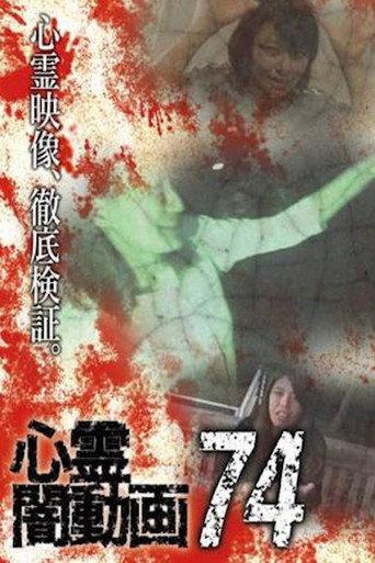 Psychic Darkness Video 74 (2023) poster