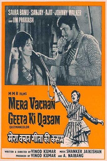 Mera Vachan Geeta Ki Qasam (1977) poster