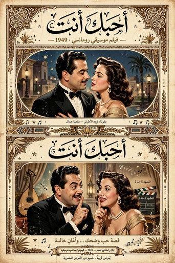 I Love You Only (1949) poster