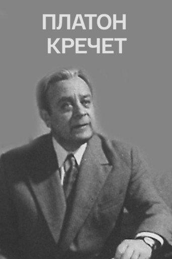 Platon Krechet (1972) poster