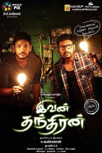 Ivan Thanthiran (2017) poster
