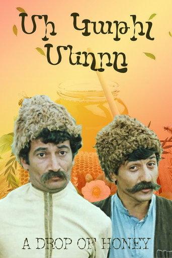 A Drop of Honey (1984) poster