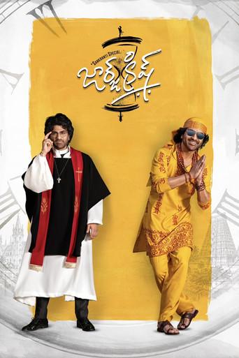 George Krish (2027) poster