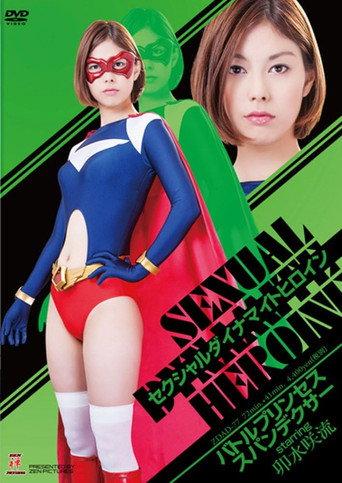 Sexual Dynamite Heroine 01: Spandexer (2014) poster