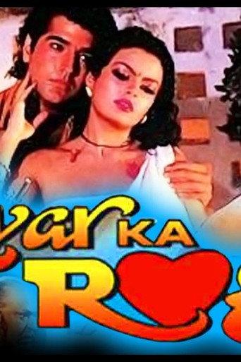 Pyar Ka Rog (1994) poster
