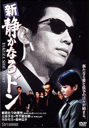 Shin Shizukanaru Don (1997) poster