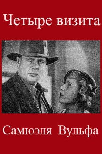 The Four Visits of Samuel Wolfe (1934) poster