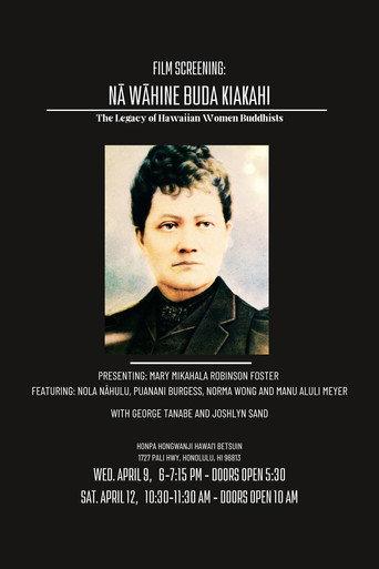 Nā Wāhine Buda Kiakahi: The Legacy of Hawaiian Women Buddhists (2025) poster
