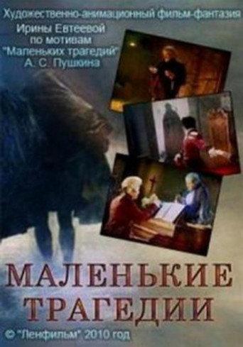 Little Tragedies (2010) poster