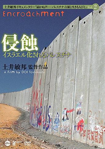 Encroachment (2009) poster