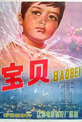 Darling (1981) poster